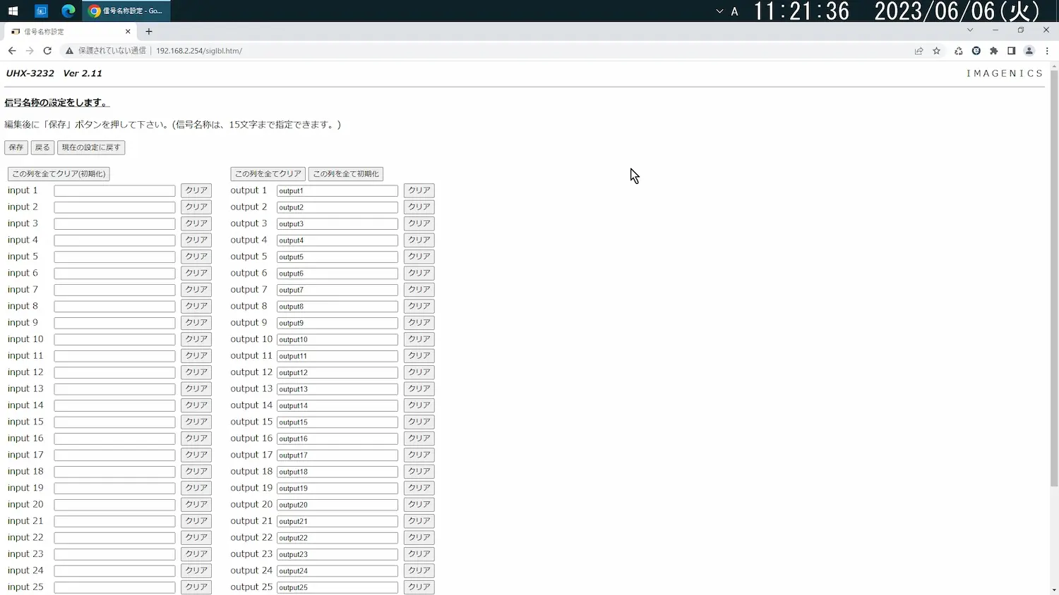 UHX-3232 ｜IMAGENICS
