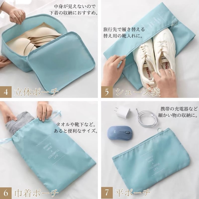 8点 セット コンパクト 収納 トラベルポーチ 全4色 吊り下げポーチ