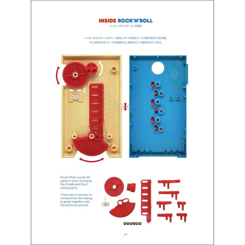 本］ポケットメイト マニアックス | 三才ブックス オンラインショップ