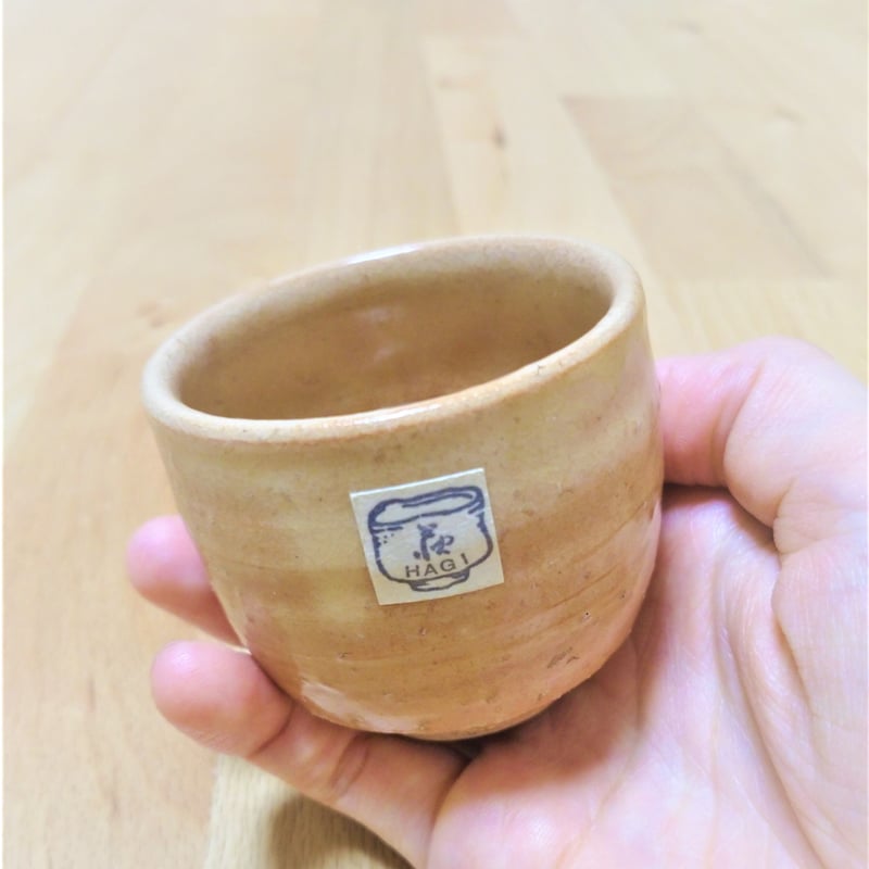 萩焼 ぐい吞み 坂田泥華窯 | つちや陶器店