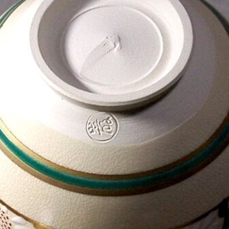 京焼・清水焼 山川巌（二代）作 仁清写 菊之絵 茶碗 無傷 共箱 保証