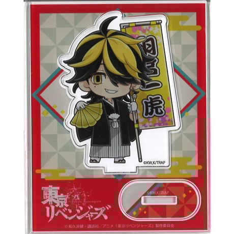 羽宮一虎 | STORES