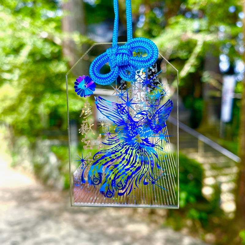 新色】行先の見通しが明るい透明御守【鳳凰】 | 彦嶽宮オンライン授与所