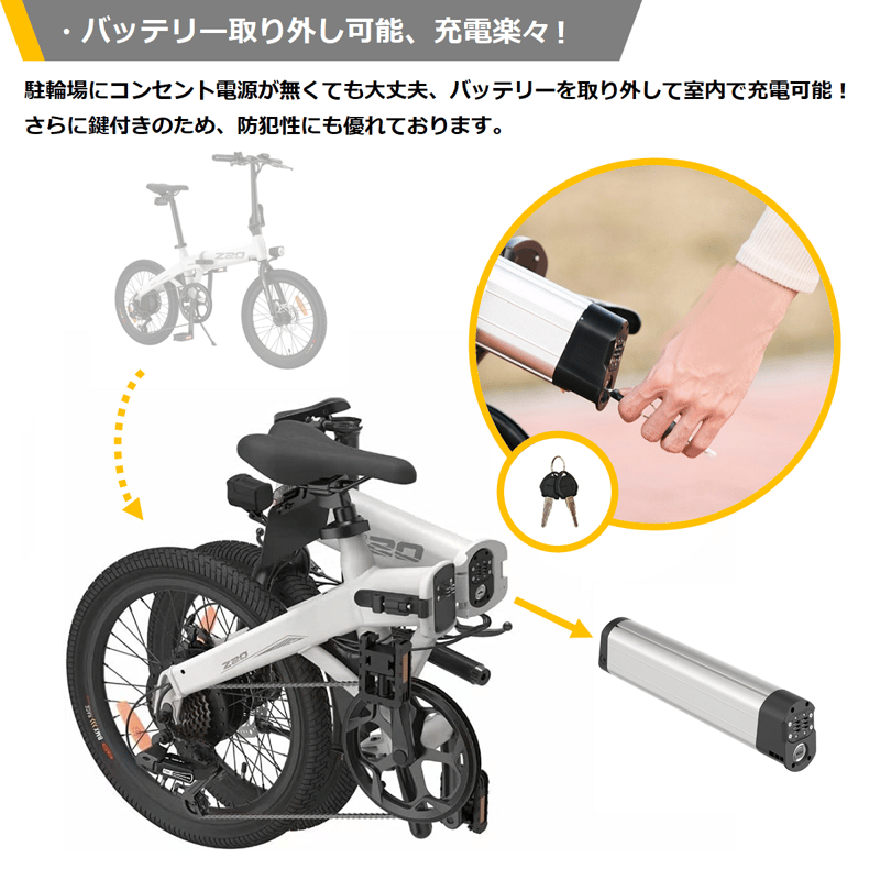 HIMO Z20 ／ Z20-Pro ヒモ 電動アシスト自転車 折りたたみ自転車 電動