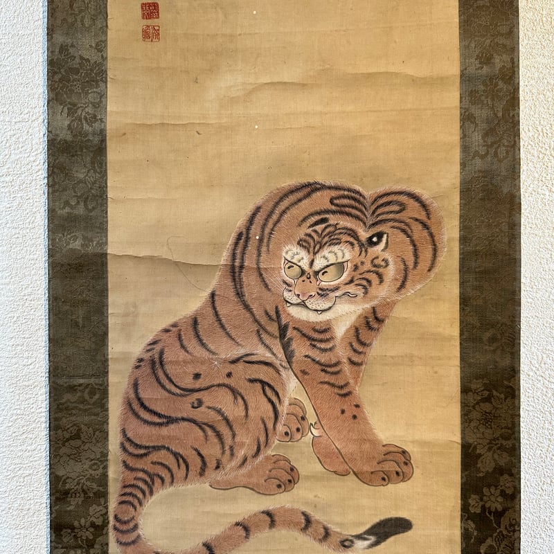 掛軸 熊代 熊斐 江戸中期 | 古物屋次元 オンラインショップ