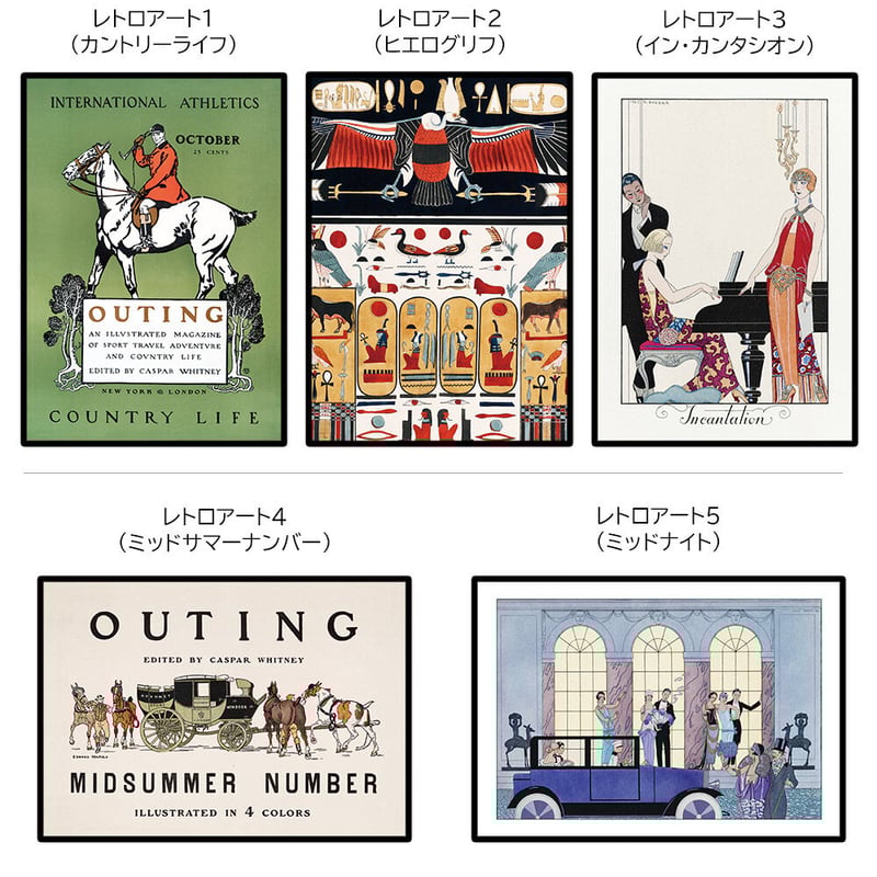 額付】ポスター レトロアート 全5種 アートポスター ブラックフレーム