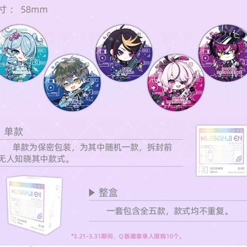 NIJISANJI EN コラボカフェ Q版缶バッジ | Nekotani