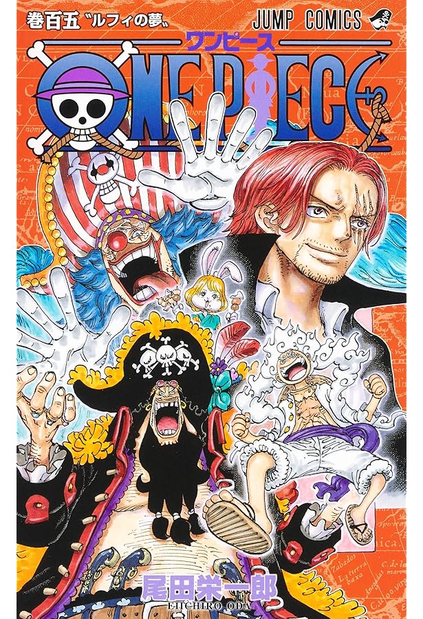 ワンピース ONE PIECE コミック 91-105巻セット | 尾田栄一郎 |本