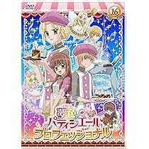 Amazon.co.jp: 夢色パティシエール17 SP（スペシャル
