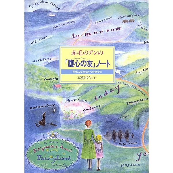 Amazon.co.jp: エルフさんの店 : 高柳 佐知子, 高柳 佐知子: 本