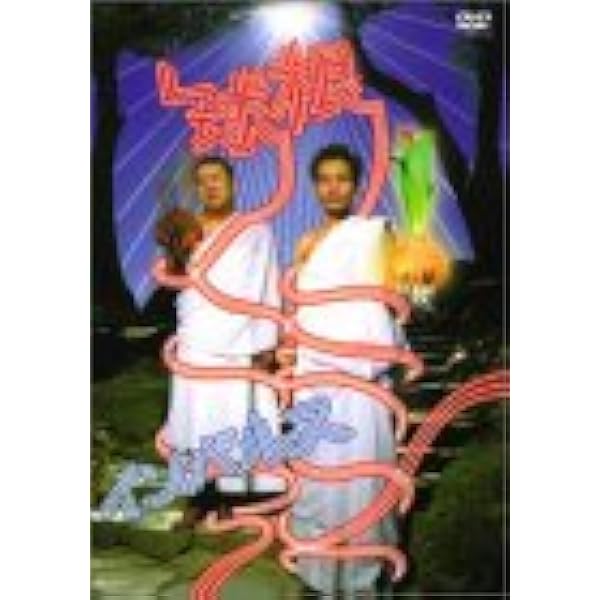 Amazon.co.jp: 板倉俊之 一人コントライブ「ドクソウ」 [DVD] : 板倉