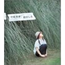 Amazon.co.jp: I just wanna hold you tight - 小松未歩: ミュージック