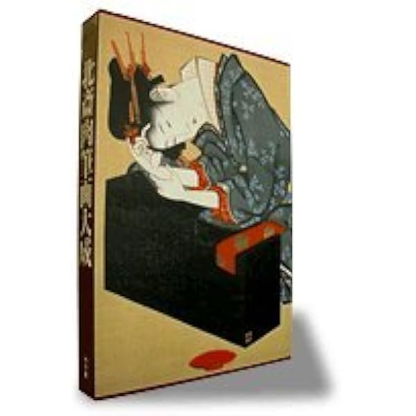 北斎 肉筆画の世界 (TJMOOK) | 内藤 正人 |本 | 通販 | Amazon