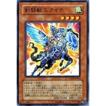 Amazon.co.jp: 遊戯王 TDGS-JP024-N 《剣闘獣エクイテ》 Normal : おもちゃ