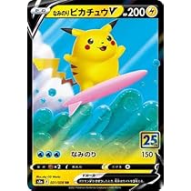 Amazon.co.jp: ポケモンカードゲーム PK-S8a-021 なみのりピカチュウV