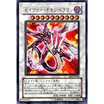 Amazon.co.jp: 遊戯王 ABPF-JP040-UR 《セイヴァー・デモン・ドラゴン