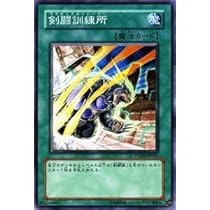 Amazon.co.jp: 遊戯王 PTDN-JP061-N 《剣闘訓練所》 Normal : ホビー