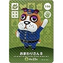 Amazon.co.jp: どうぶつの森 amiiboカード 第2弾 【115】 カメヤマさん
