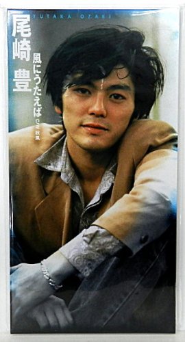 風にうたえば | 尾崎豊 | オリコンニュース（ORICON NEWS）