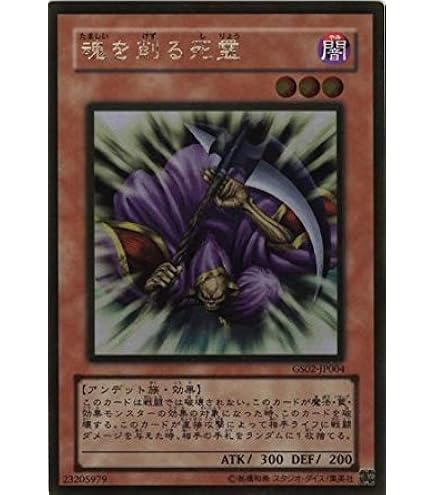 Amazon.co.jp: 遊戯王 GS02-JP017-GR 《リビングデッドの呼び声》 Gold