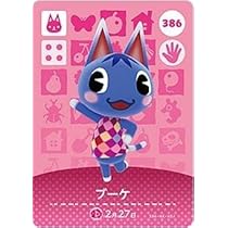 Amazon.co.jp: どうぶつの森 amiiboカード 第4弾 【386】 ブーケ