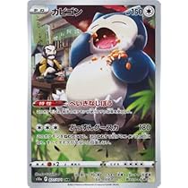 Amazon | ポケモンカードゲーム PK-S10a-077 カビゴン CHR | トレカ 通販