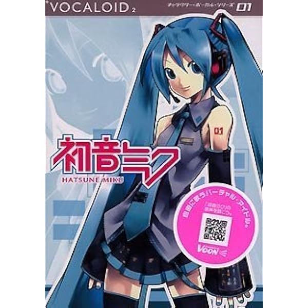 Amazon.co.jp: 初音ミク V3 バンドル : 楽器・音響機器