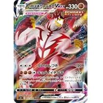 Amazon.co.jp: ポケモンカードゲーム S5I 037/070 いちげきウーラオス