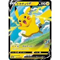 Amazon.co.jp: ポケモンカードゲーム SI 129/414 ピカチュウV 雷