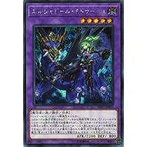 Amazon.co.jp: 遊戯王 SD37-JPP03 エルシャドール・ミドラーシュ (日本