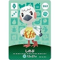 Amazon.co.jp: どうぶつの森 amiiboカード 第3弾 【274】 フララ