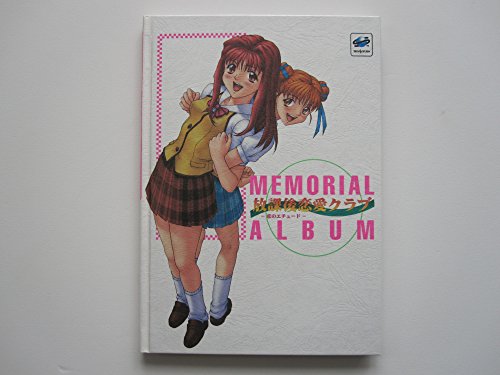 放課後恋愛クラブ -恋のエチュード-:画像/壁紙[ゲーム]