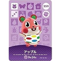 Amazon.co.jp: どうぶつの森 amiiboカード 第4弾 【359】 アップル