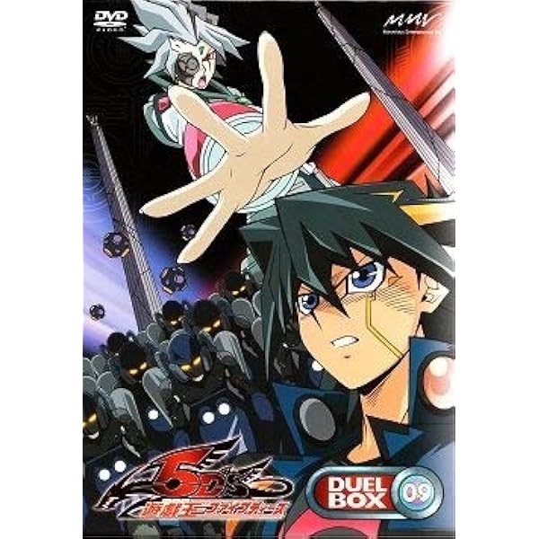 Amazon.co.jp: 遊☆戯☆王5D's DVDシリーズ DUELBOX【1】 : 宮下雄也
