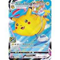 Amazon.co.jp: ポケモンカードゲーム PK-S8a-024 そらをとぶピカチュウ
