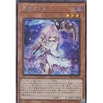 Amazon.co.jp: 遊戯王 PAC1-JP015 浮幽さくら (日本語版 シークレット