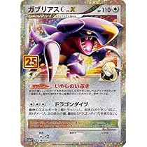 ポケモンカード ガブリアスCX PSA10 2連番 ポケモンカード ガブリアス