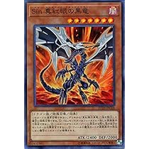 遊戯王 DDM レッドアイズブラックドラゴン 美品級 C99361374 - 遊戯王