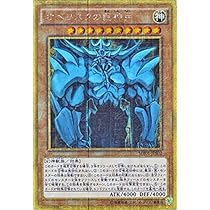 Amazon.co.jp: 遊戯王OCG ラーの翼神竜 ミレニアムゴールドレア MB01