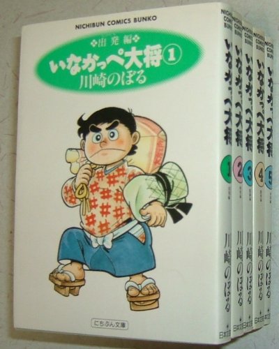 いなかっぺ大将:画像/壁紙[漫画]