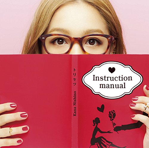 トリセツ(初回生産限定盤) | 西野カナ | オリコンニュース（ORICON NEWS）