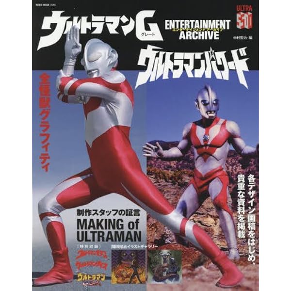 Amazon | アルティメットルミナスプレミアム ウルトラマンEX壱