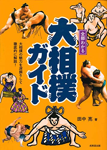 大相撲力士情報】千代大海（ちよたいかい）龍二【九重部屋・大分県】