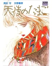 Amazon.co.jp: TOKUMA Anime Collection『天使のたまご』 [DVD] : 根津