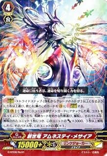 ヴァンガード メサイアデッキの基本的な回し方を紹介｜カード暮らし