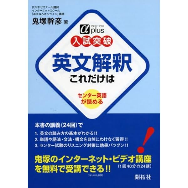 レベルアップ問題集鬼塚の最強の英文法・語法 (1(入門編)) | 鬼塚 幹彦