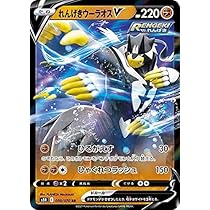 Amazon.co.jp: ポケモンカード s8b ハイクラスパック VMAX