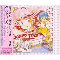 Amazon.co.jp: 「魔法の天使クリィミーマミ」ロング・グッドバイ～音楽