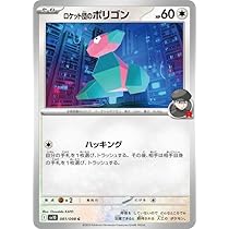 Amazon.co.jp: ポケモンカードゲームSV sv10 拡張パック ロケット団の