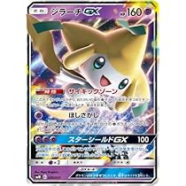Amazon.co.jp: ポケモンカードゲーム S10D 071/067 ジラーチV 超 (SR
